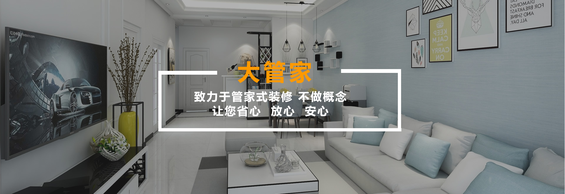 青岛家装公司